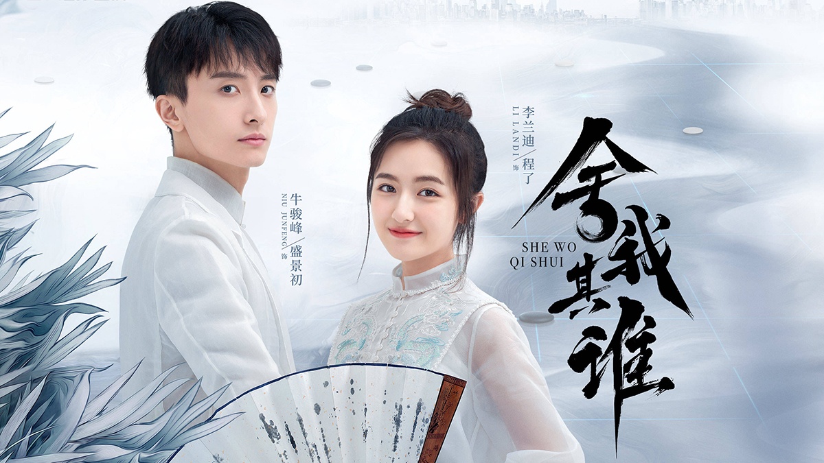 nonton streaming atau download drama mandarin go into your heart sub indo viu