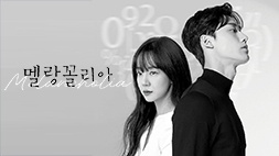 nonton streaming download drakorindo melancholia sub indo viu