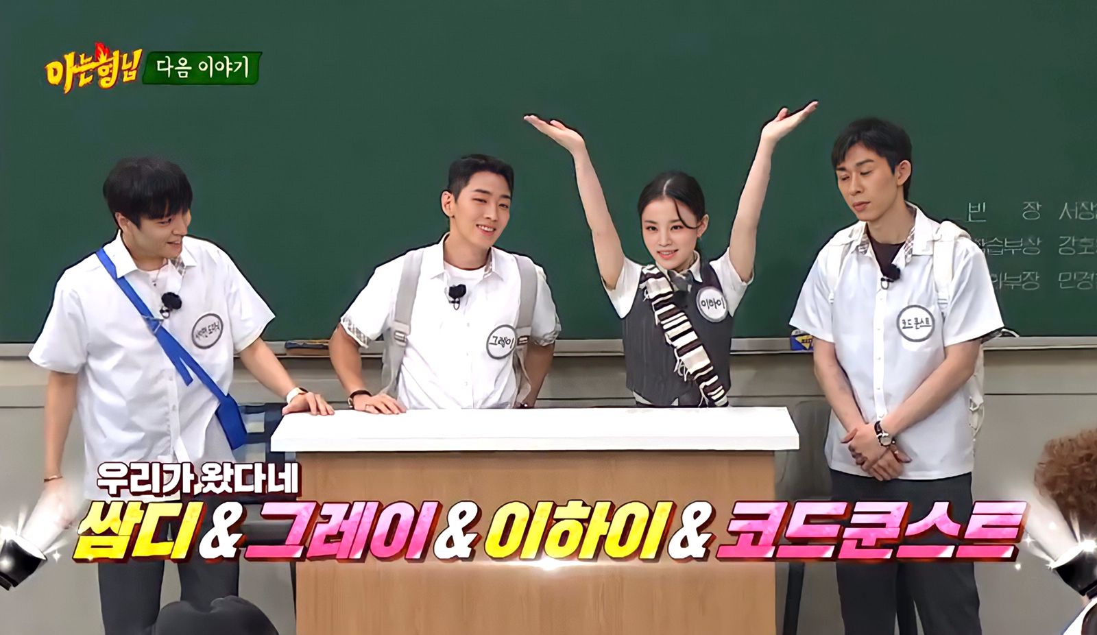 Sinopsis Knowing Brothers Episode 298 Hadirnya Artis AOMG, dari Lee Hi