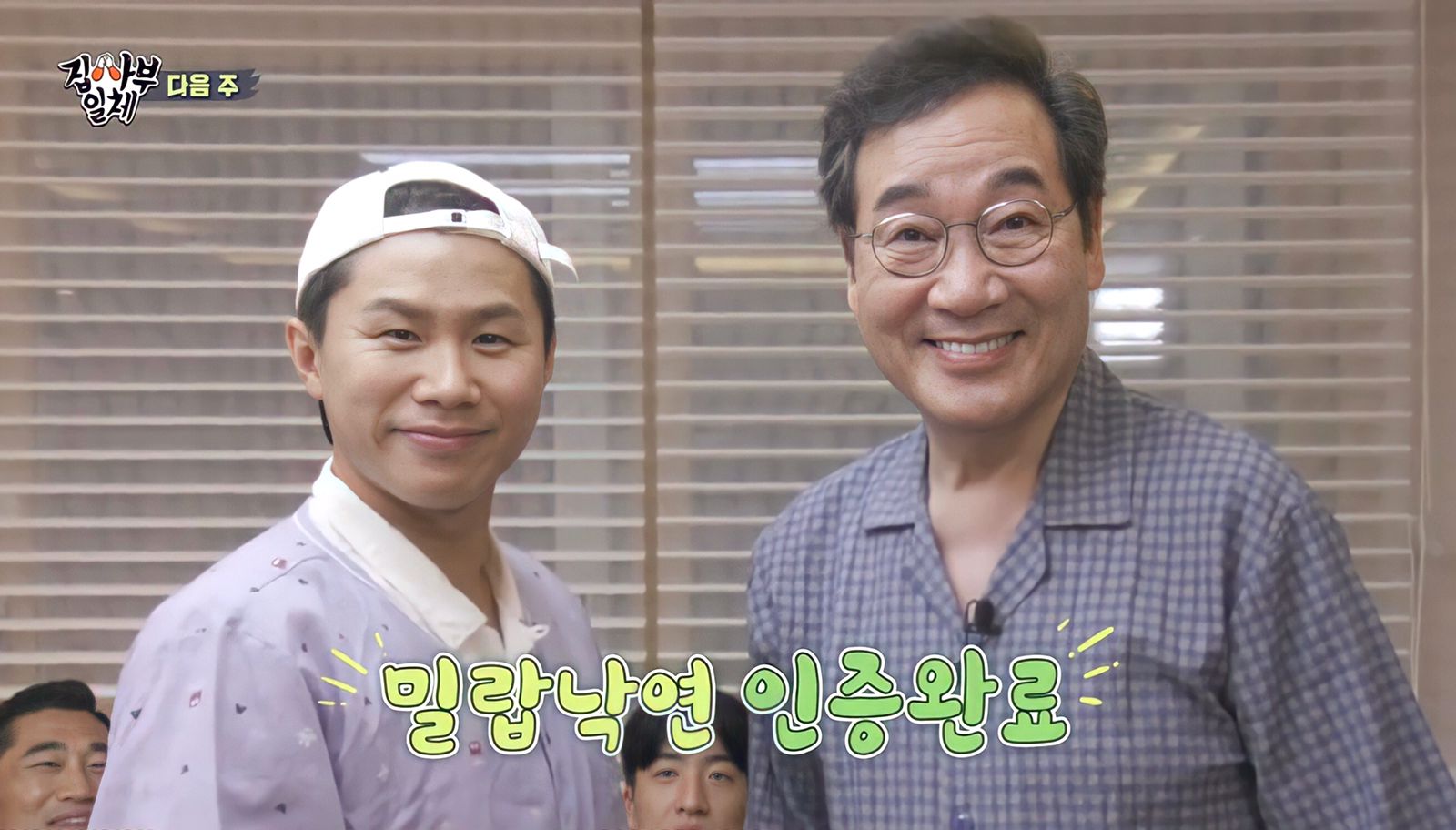 nonton streaming download drakorindo master in the house (all the butlers) episode 189 sub indo viu