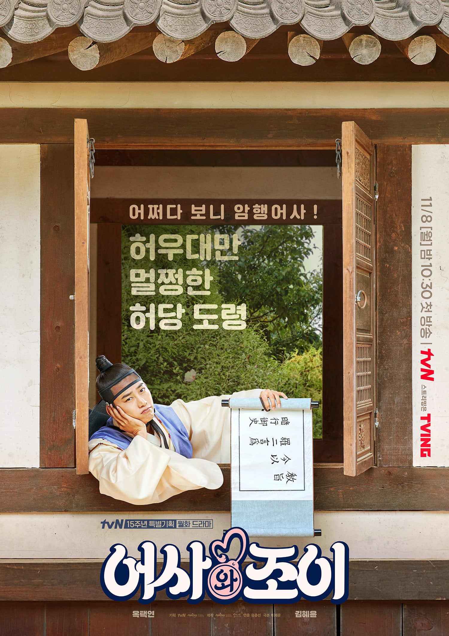 nonton streaming download drakorindo royal secret inspector joy sub indo viu