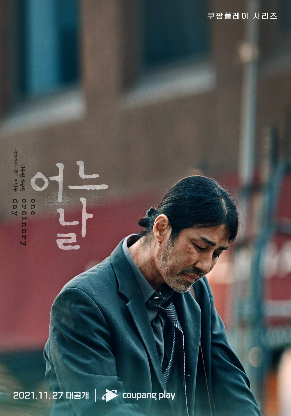 nonton streaming download drakorindo one ordinary day sub indo viu