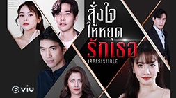 nonton streaming atau download drama thailand irresistible sub indo viu