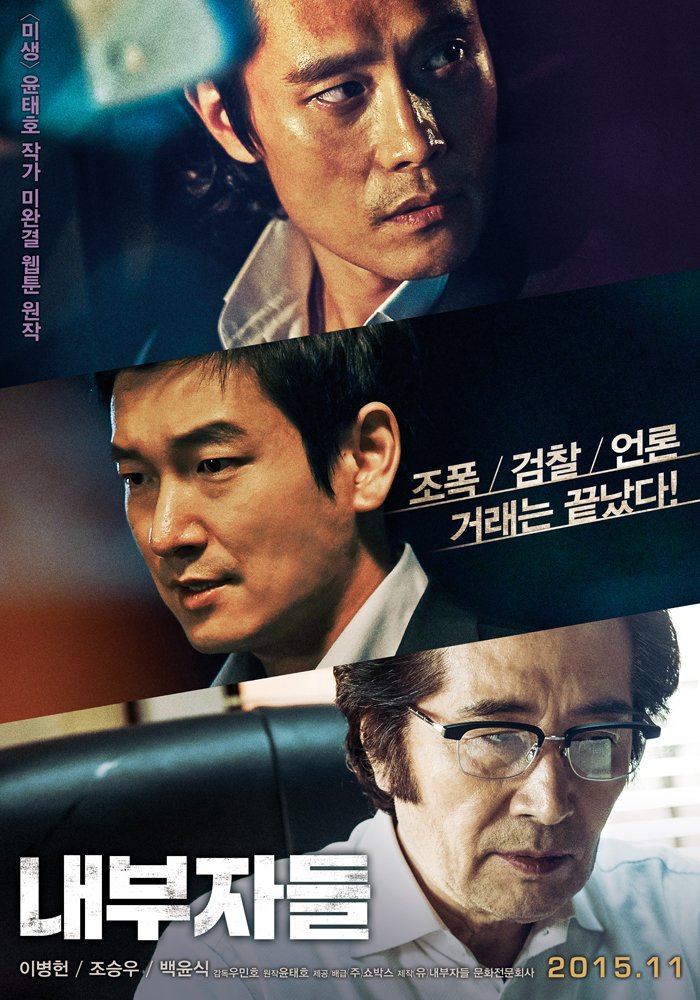 nonton streaming download drakorindo inside men sub indo viu
