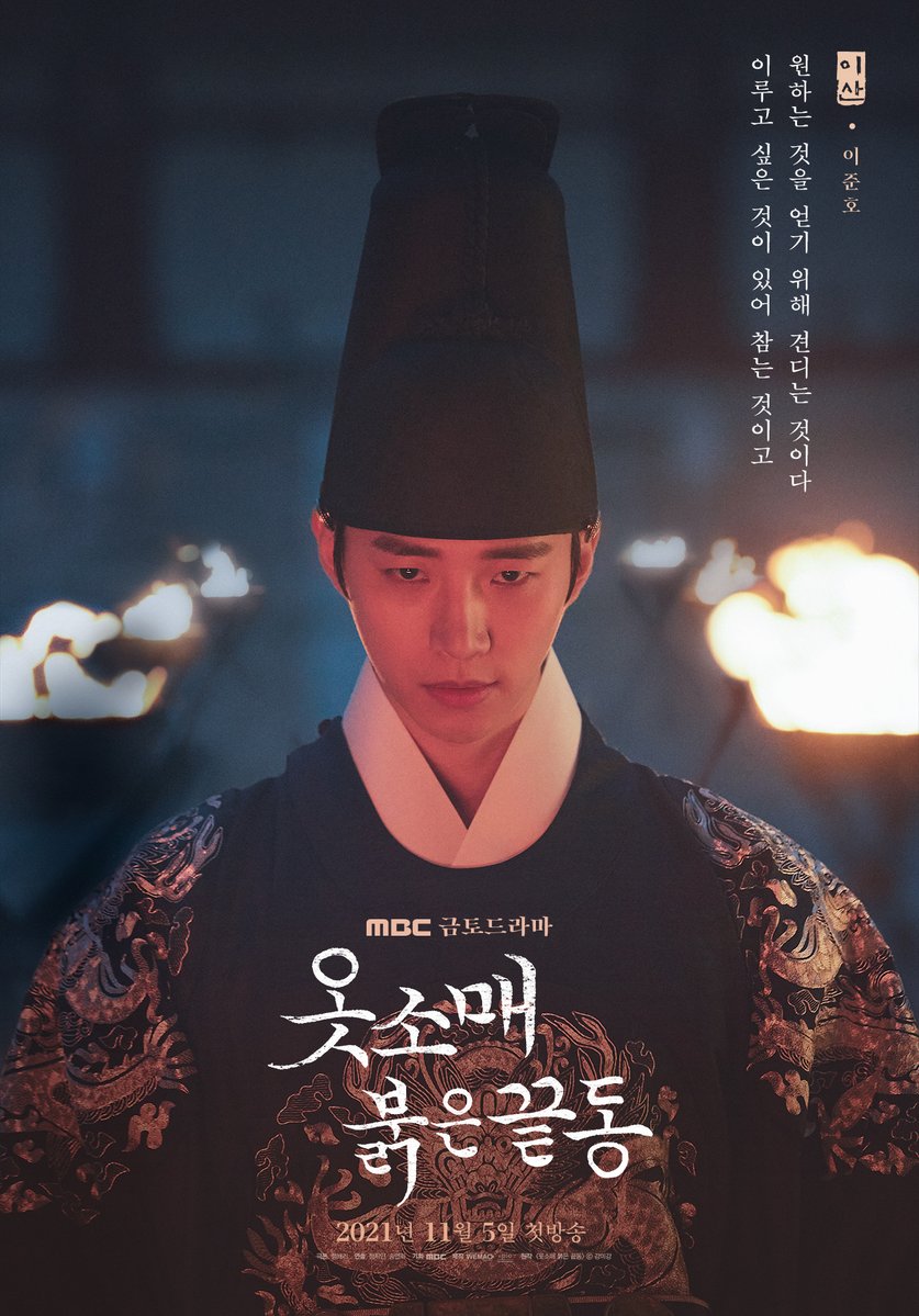 nonton streaming download drakorindo the red sleeve cuff sub indo viu