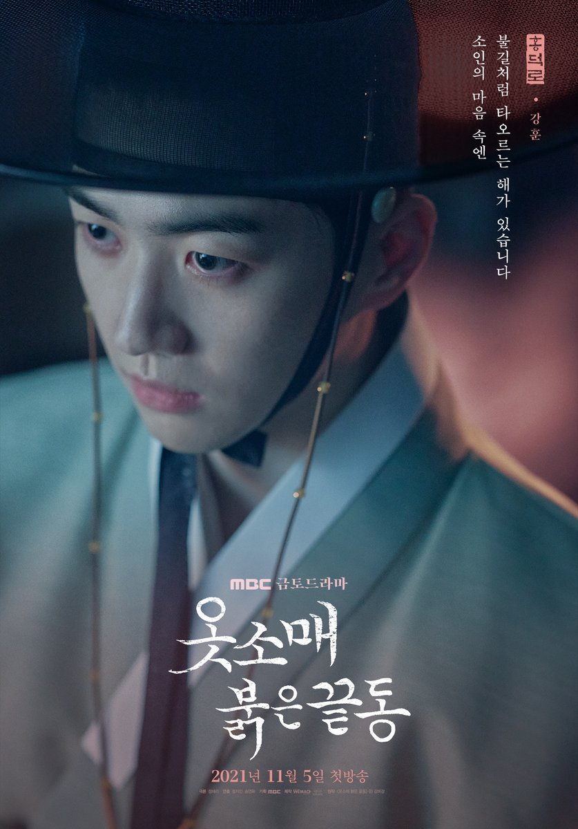 nonton streaming download drakorindo the red sleeve cuff sub indo viu