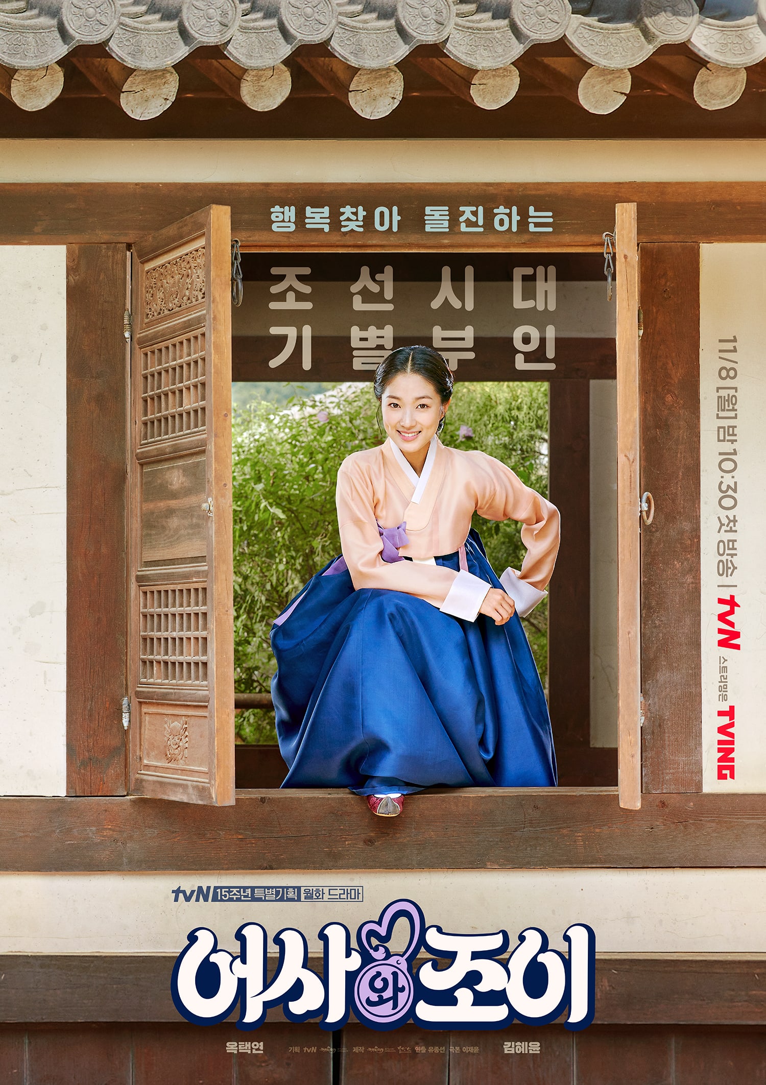 nonton streaming download drakorindo royal secret inspector joy sub indo viu