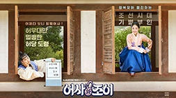 nonton streaming download drakorindo royal secret inspector joy sub indo viu