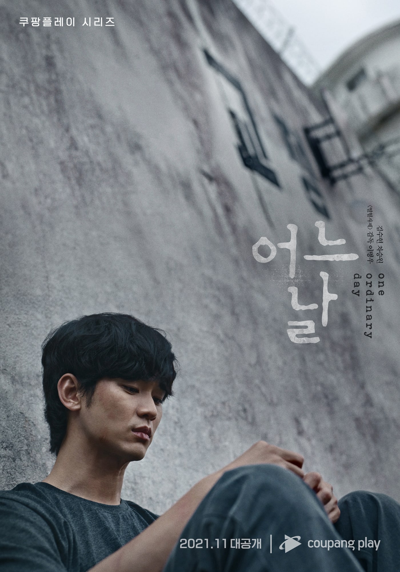 nonton streaming download drakorindo one ordinary day sub indo viu