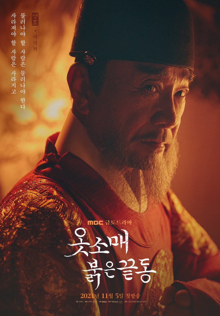 nonton streaming download drakorindo the red sleeve cuff sub indo viu