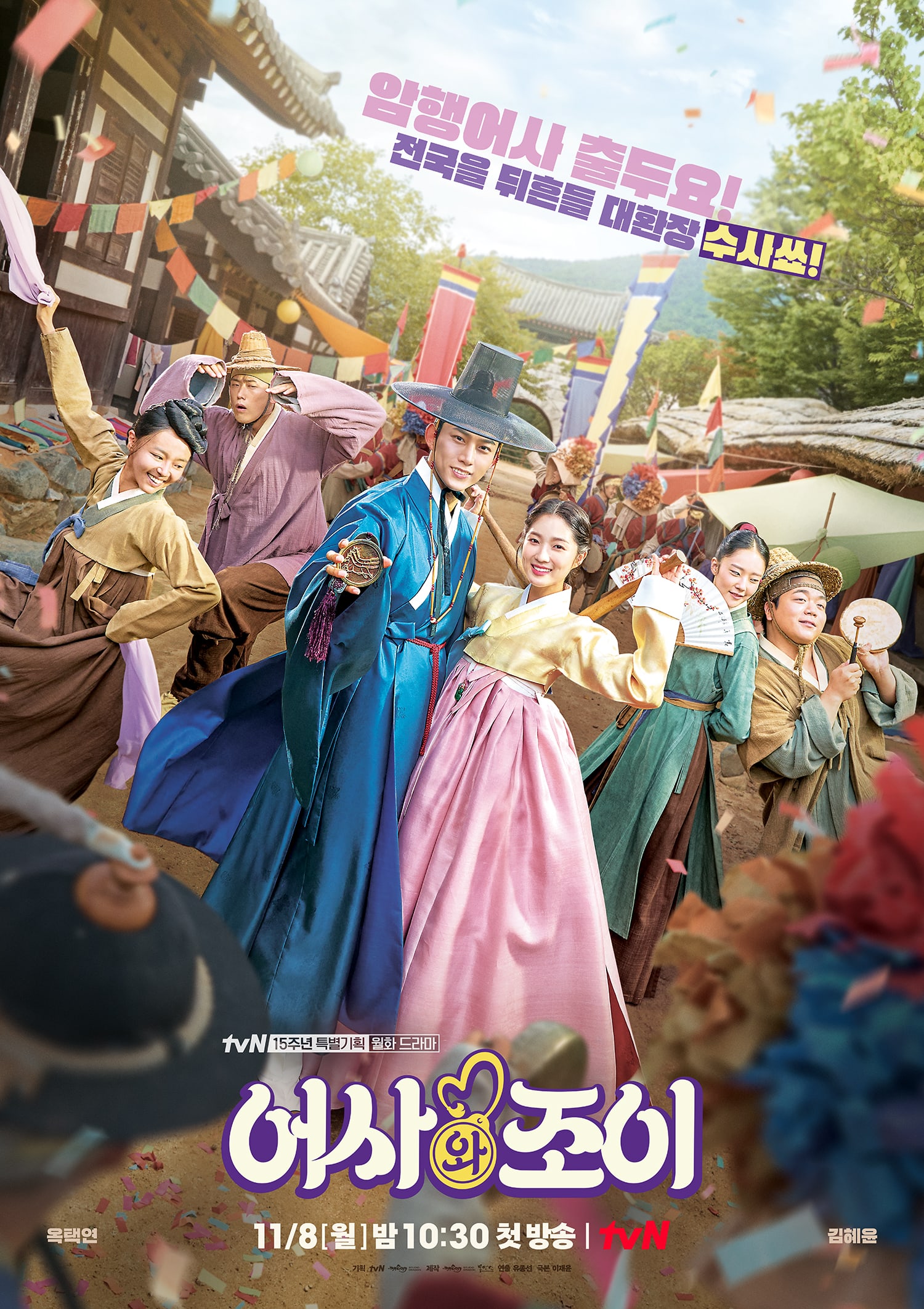 nonton streaming download drakorindo royal secret inspector joy sub indo viu