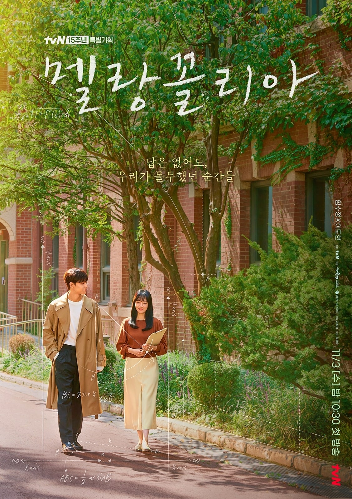 nonton streaming download drakorindo melancholia sub indo viu