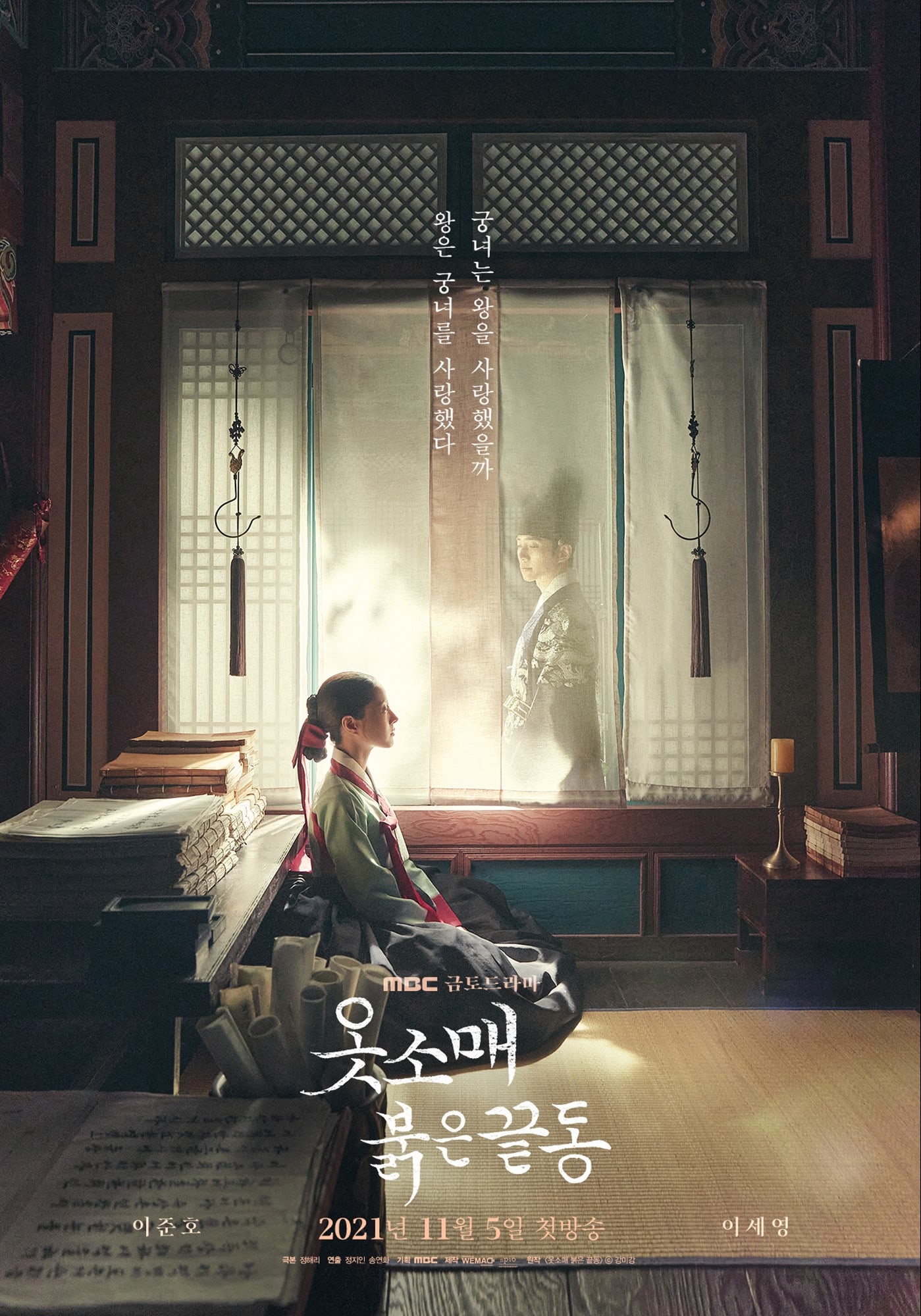 nonton streaming download drakorindo the red sleeve cuff sub indo viu