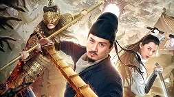 nonton streaming download film mandarin detective dee: heavenly gods sub indo viu