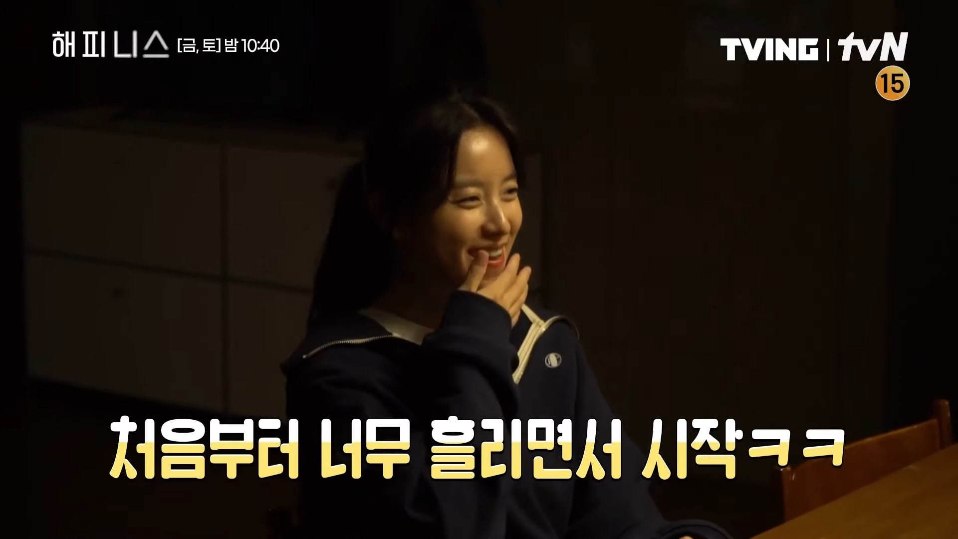 nonton streaming atau download drama korea happiness sub indo viu