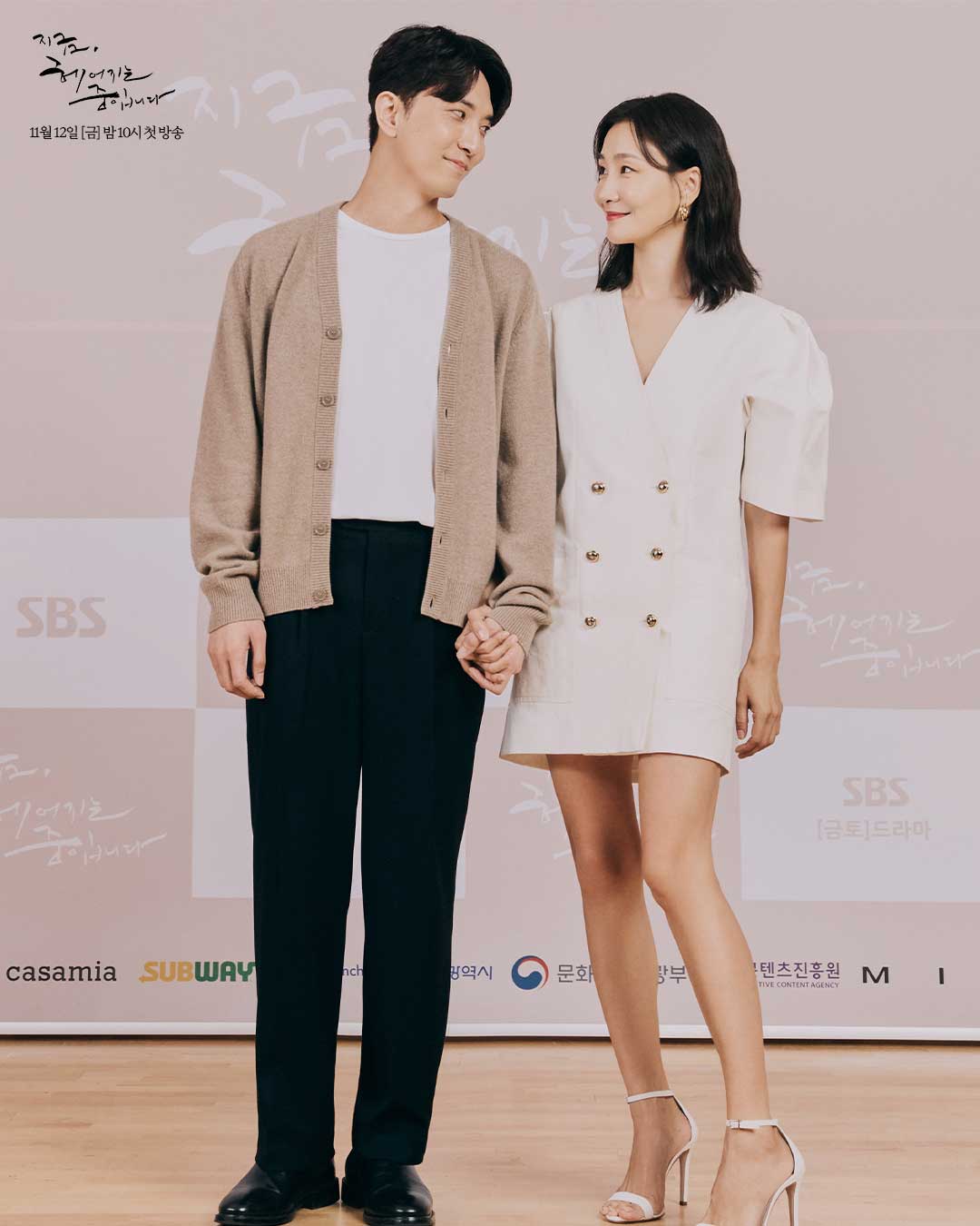 nonton streaming download drakorindo now, we are breaking up sub indo viu