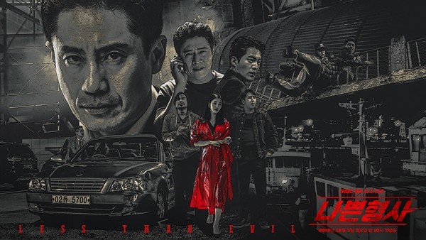 nonton streaming download drakorindo less than evil sub indo viu
