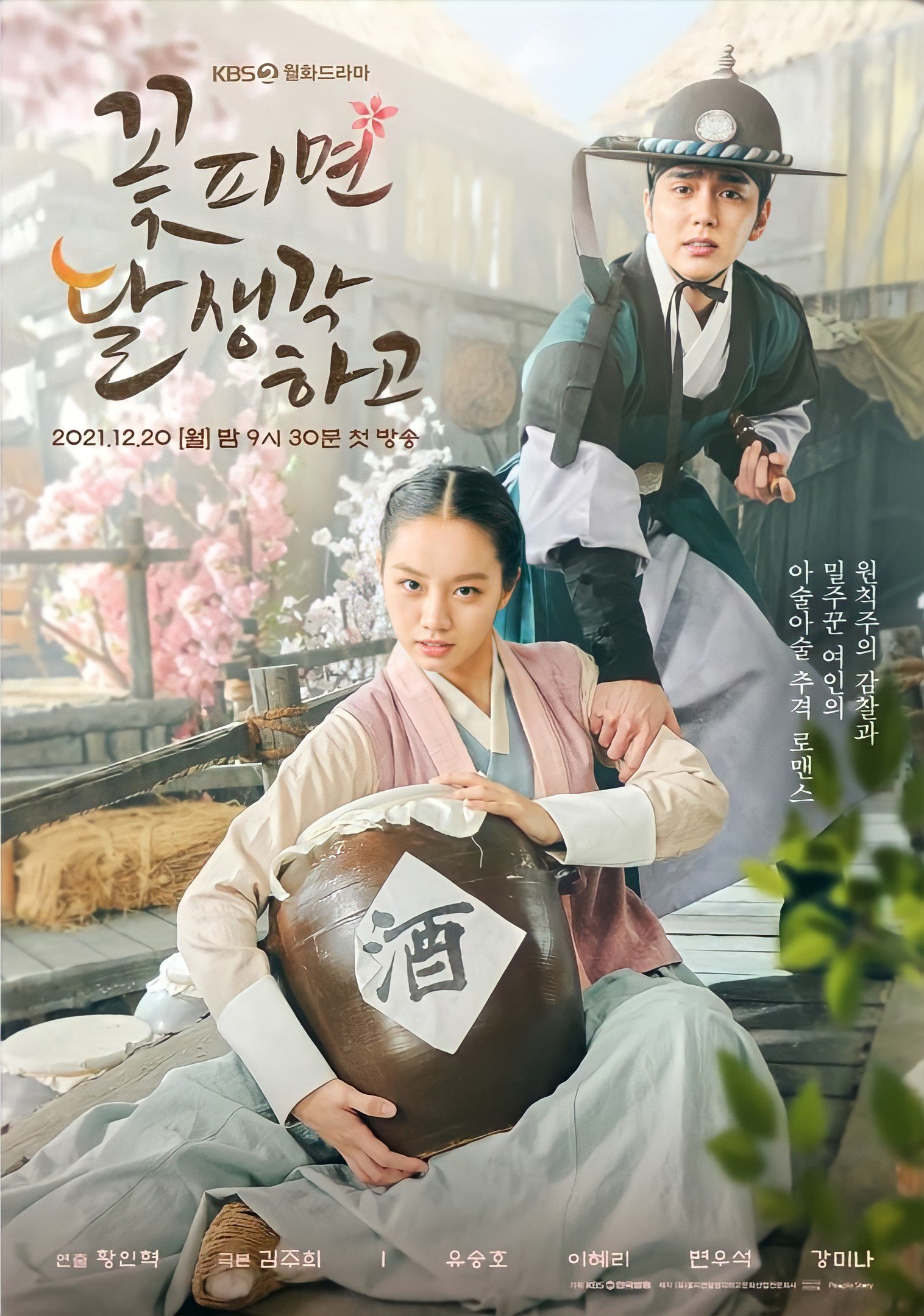 Kocaknya Yoo Seung Ho & Hyeri Saling Berlawanan di Poster When Flowers