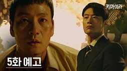 nonton streaming download drakorindo chimera episode 5 sub indo viu