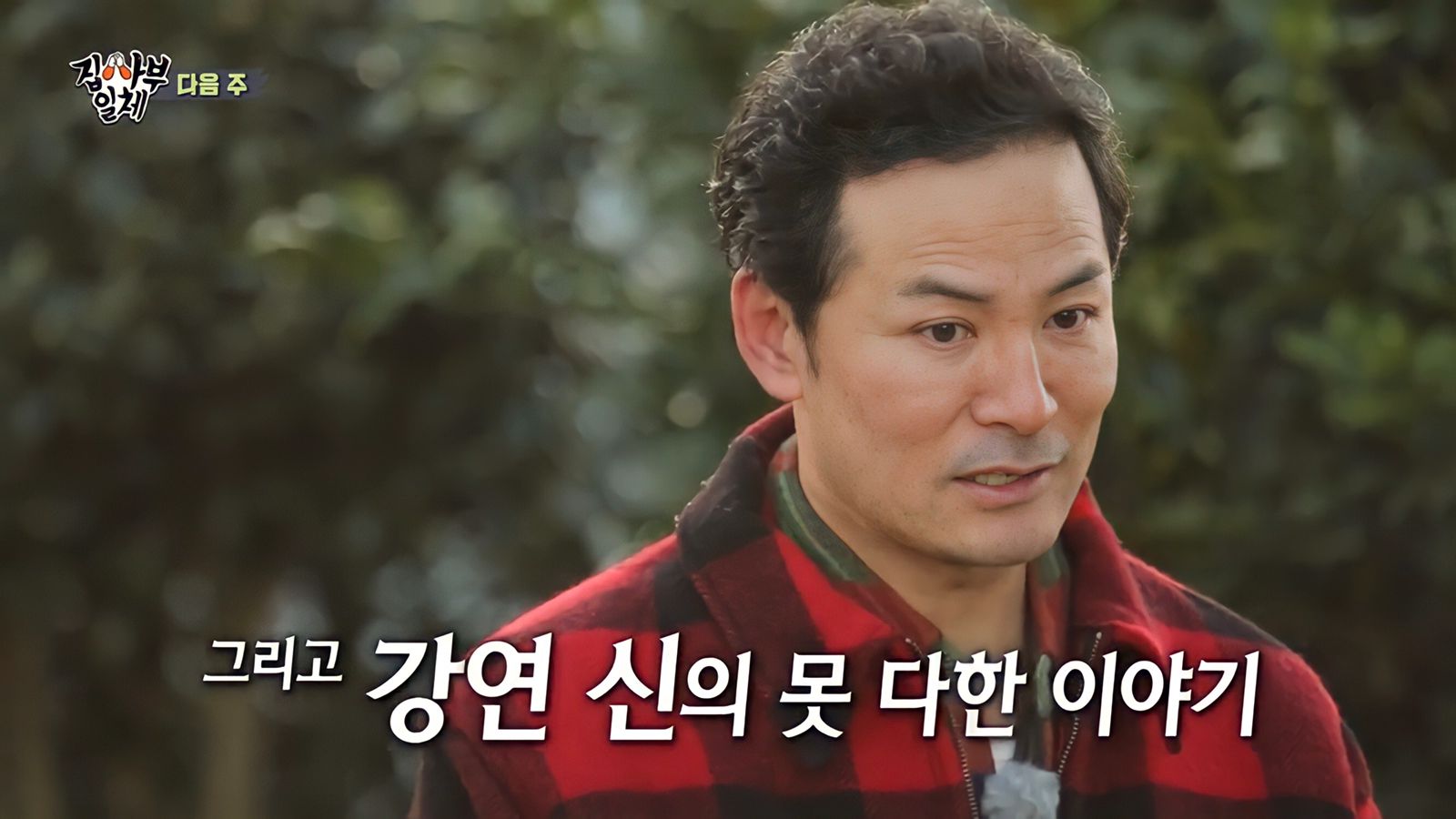 nonton streaming download drakorindo master in the house (all the butlers) episode 197 sub indo viu