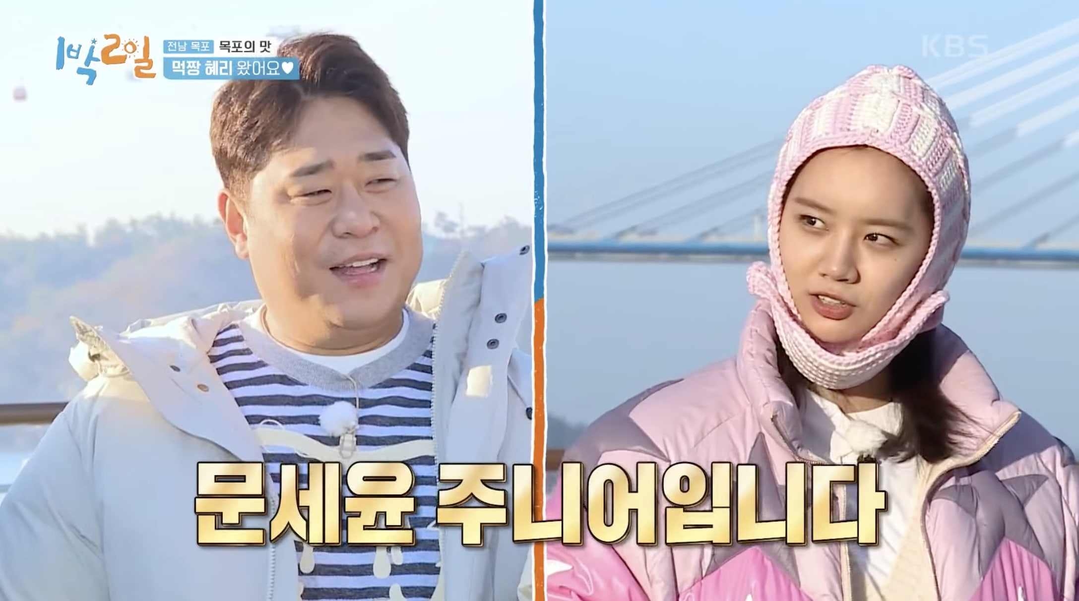 nonton streaming download drakorindo 2 days 1 night season 4 sub indo viu