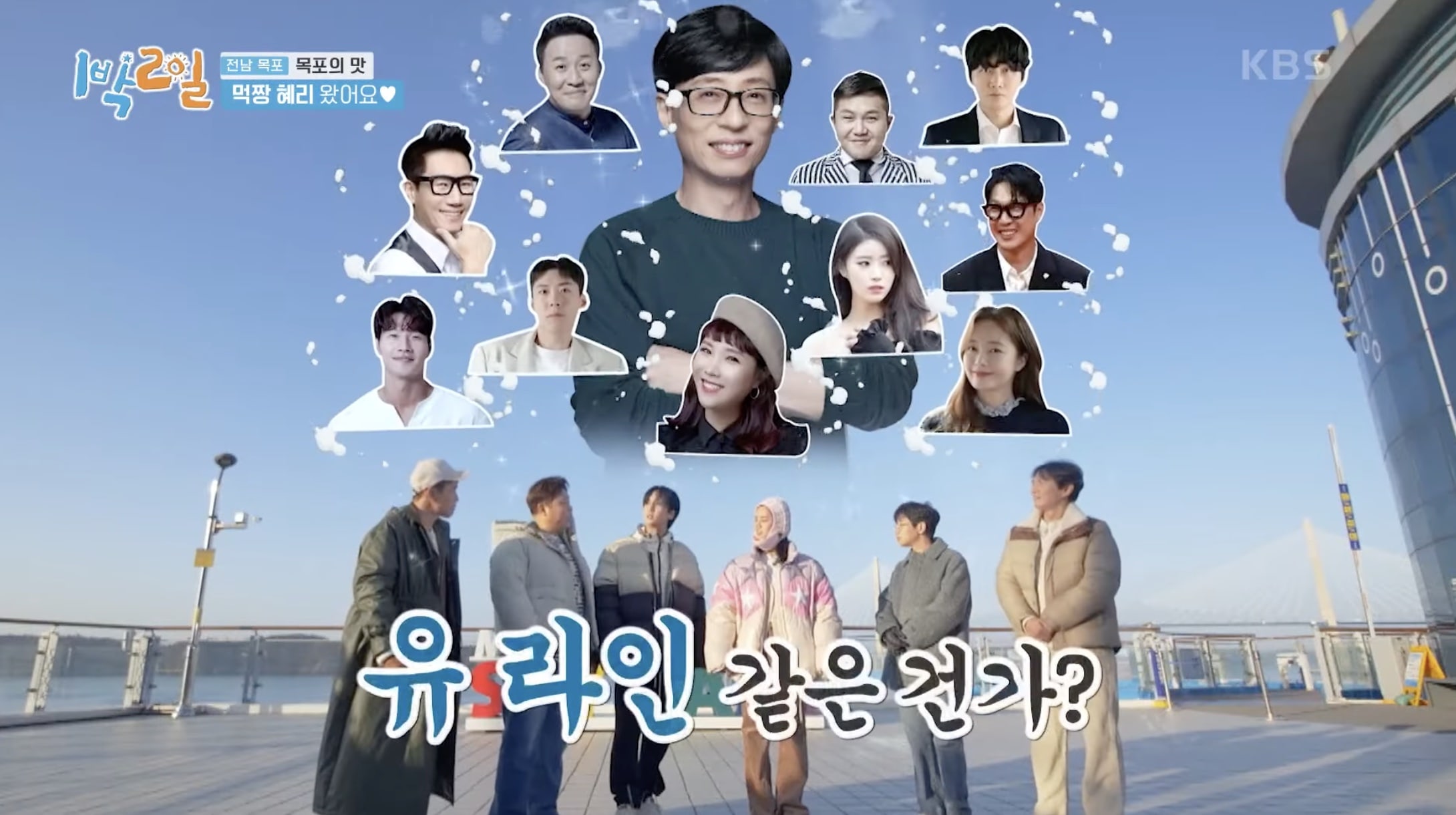 nonton streaming download drakorindo 2 days 1 night season 4 sub indo viu