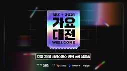 nonton streaming download drakorindo sbs music awards (sbs gayo daejeon) 2021 sub indo viu