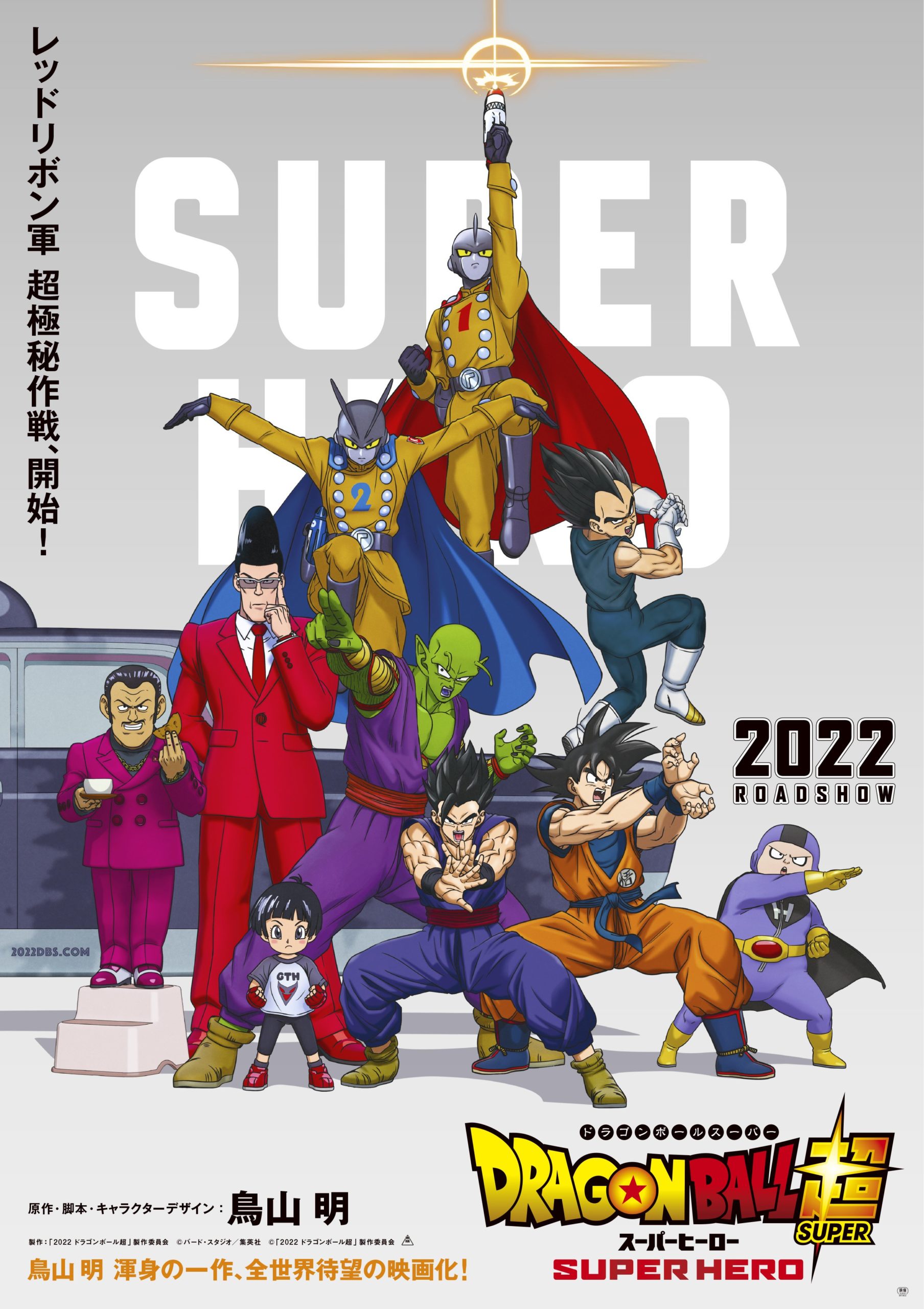 nonton streaming atau download anime dragon ball super sub indo viu