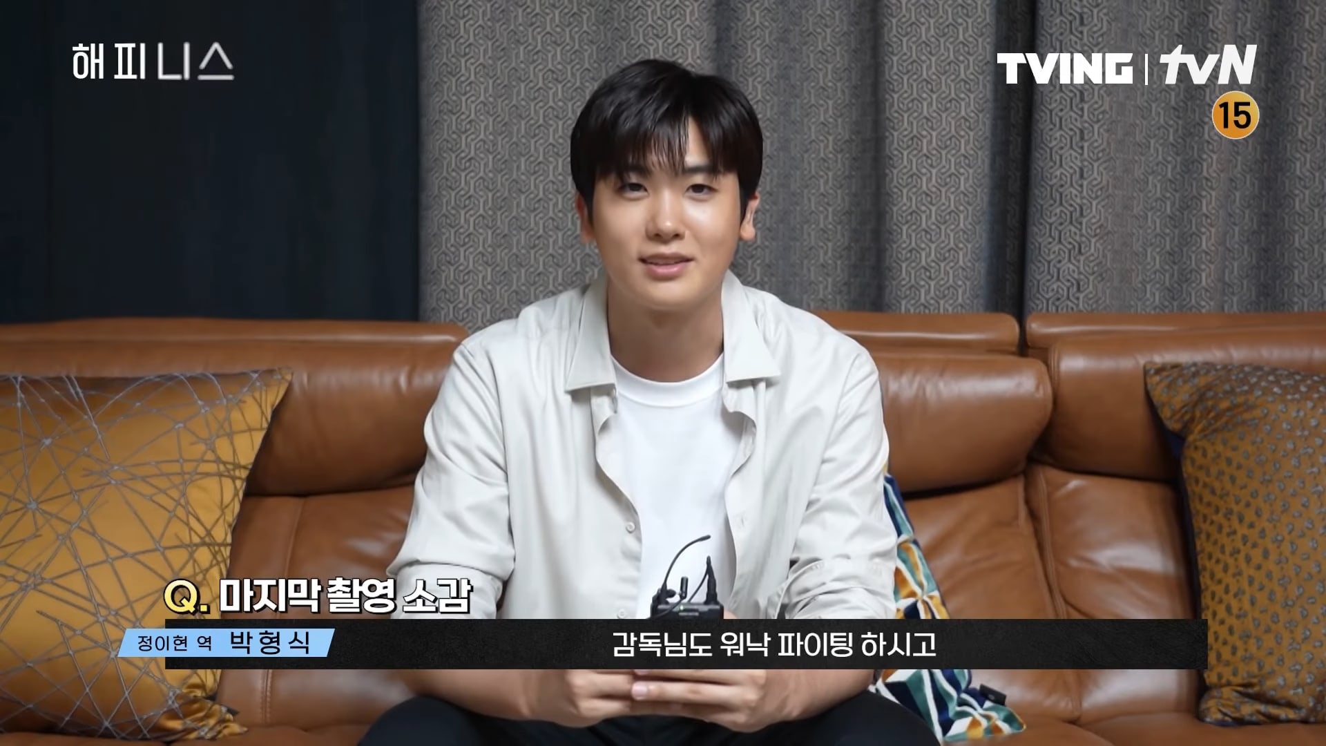 nonton streaming atau download drama korea happiness sub indo viu