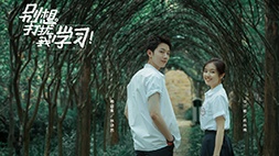 nonton streaming atau download drama mandarin don't think of interrupting my studies sub indo viu