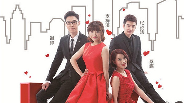 nonton streaming atau download drama mandarin ladies and boys sub indo viu