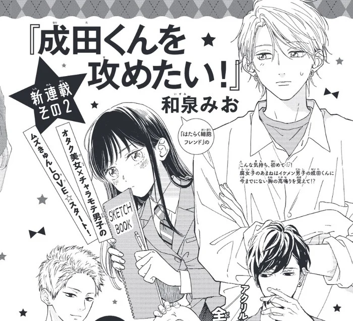 nonton streaming atau download anime cells at work! sub indo viu