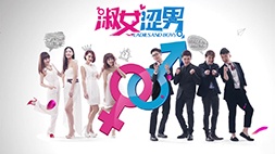 nonton streaming atau download drama mandarin ladies and boys sub indo viu