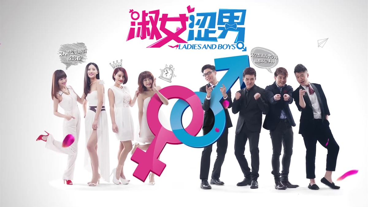 nonton streaming atau download drama mandarin ladies and boys sub indo viu