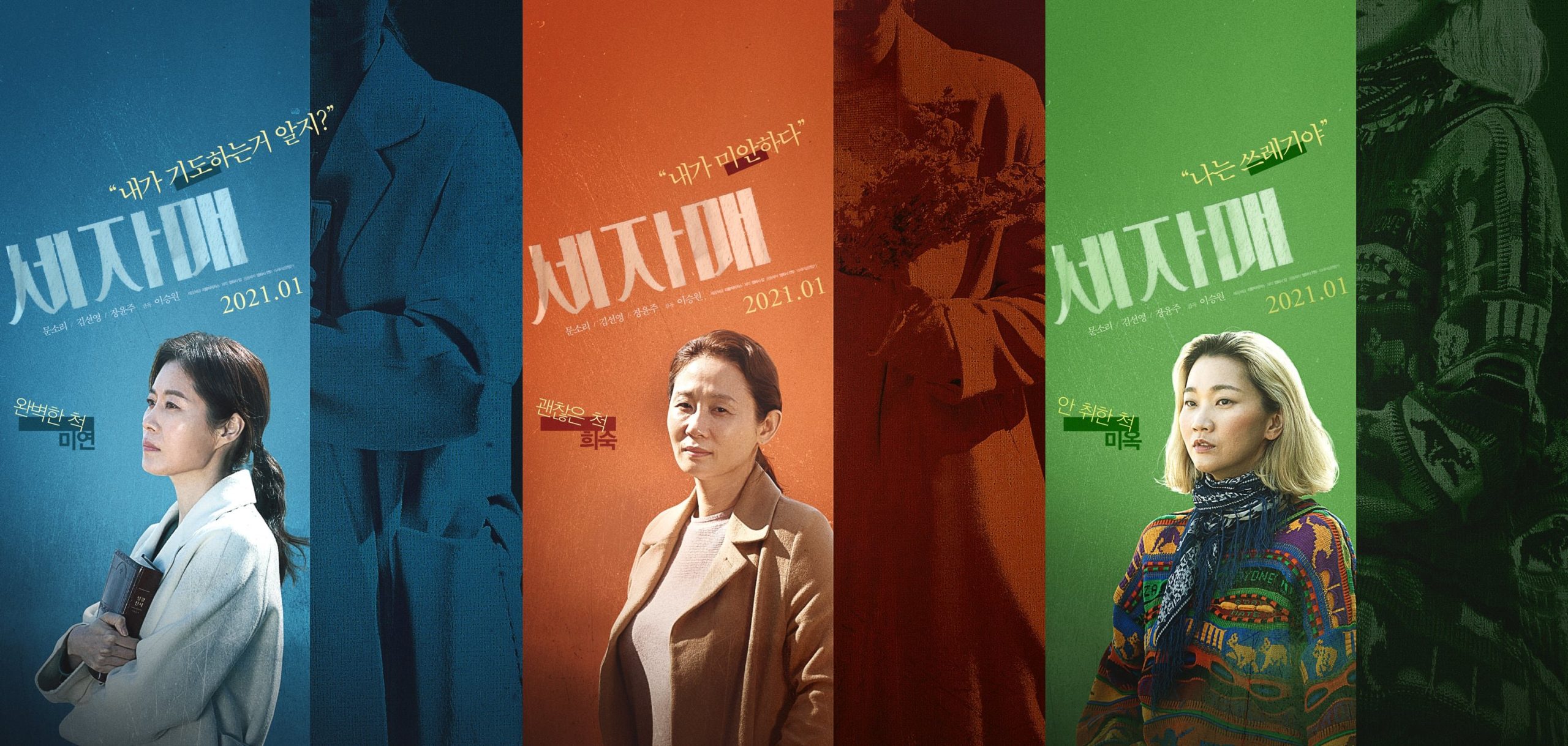 nonton streaming download drakorindo three sisters sub indo viu