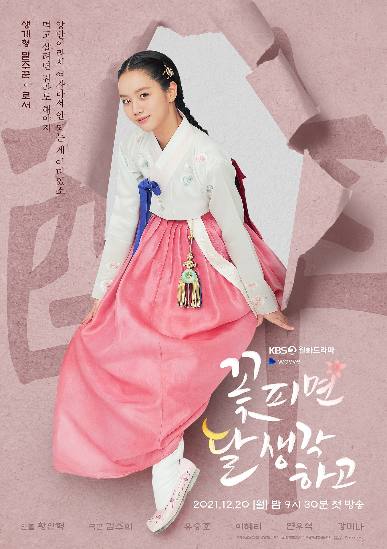 nonton streaming download drakorindo moonshine (when flowers bloom, I think of the moon) sub indo viu