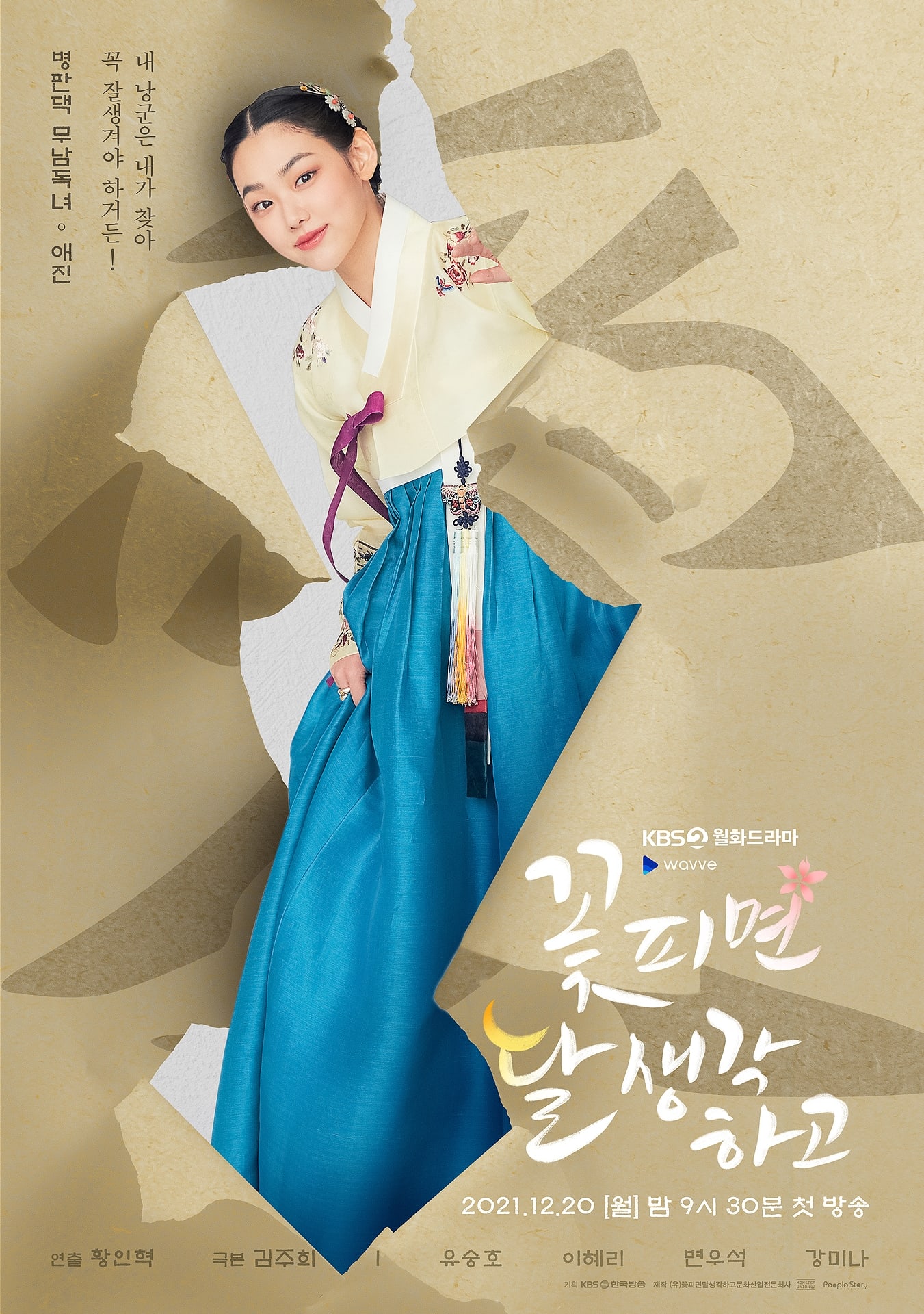 nonton streaming download drakorindo moonshine (when flowers bloom, I think of the moon) sub indo viu