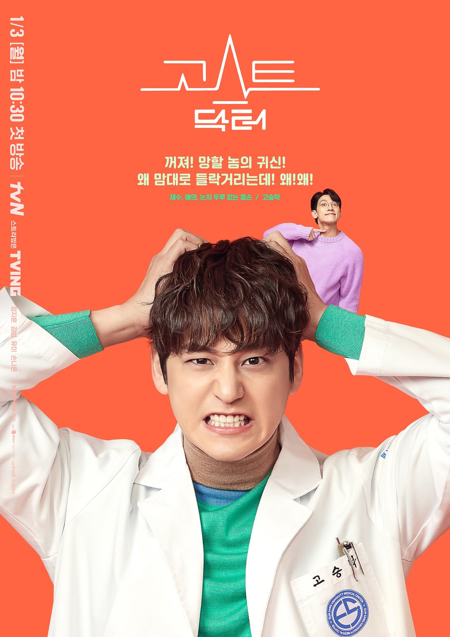 nonton streaming download drakorindo ghost doctor sub indo viu