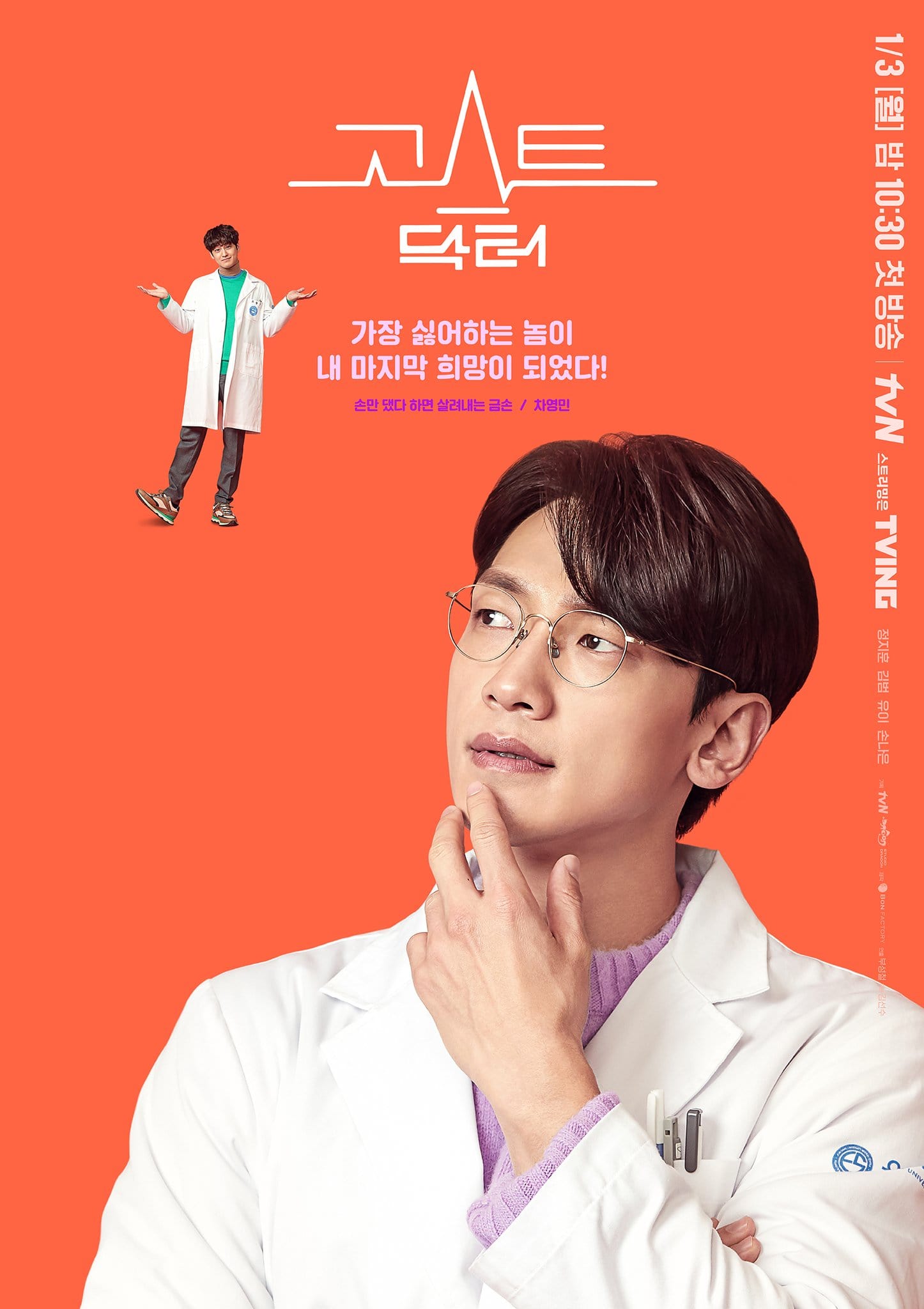 nonton streaming download drakorindo ghost doctor sub indo viu