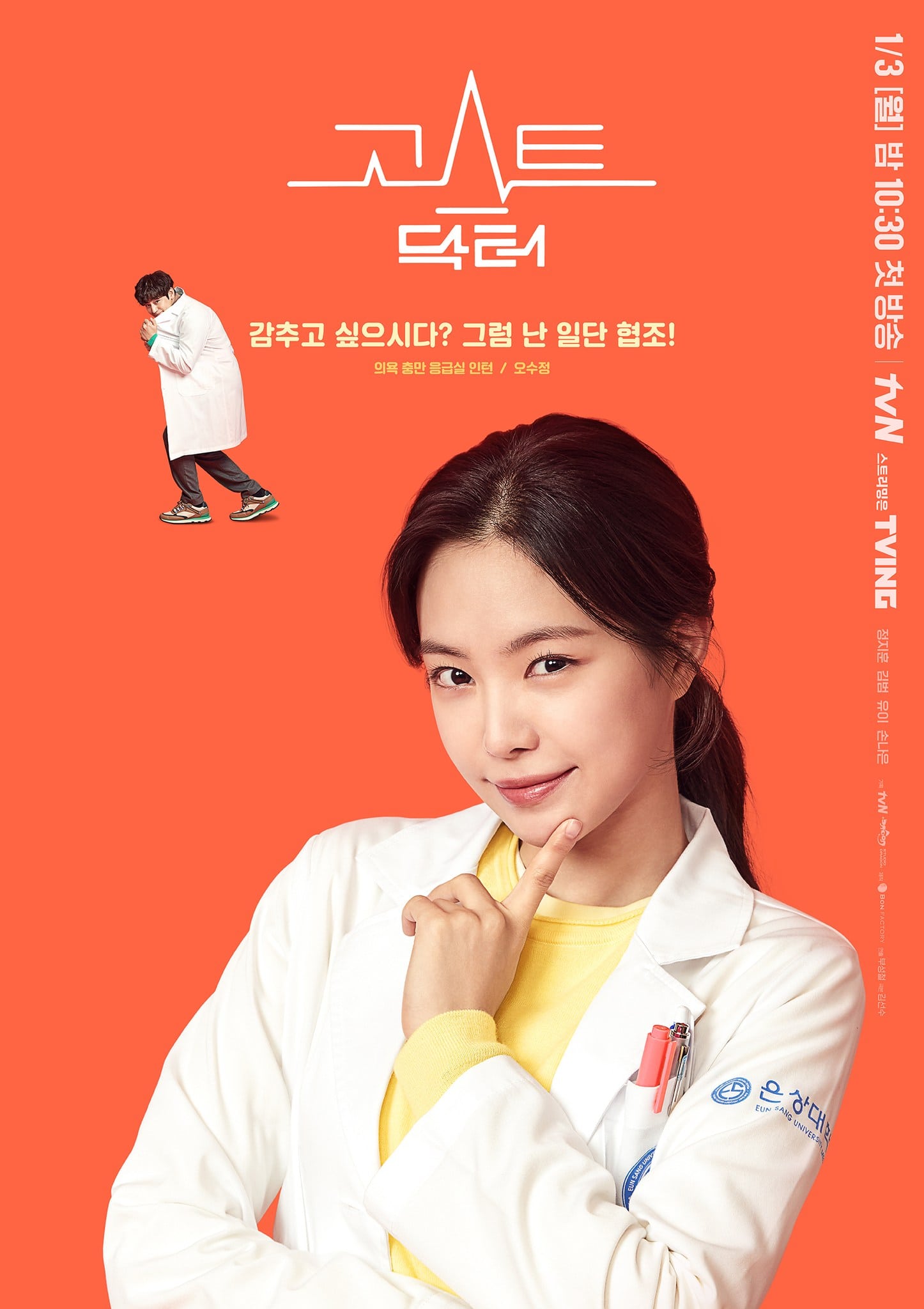 nonton streaming download drakorindo ghost doctor sub indo viu