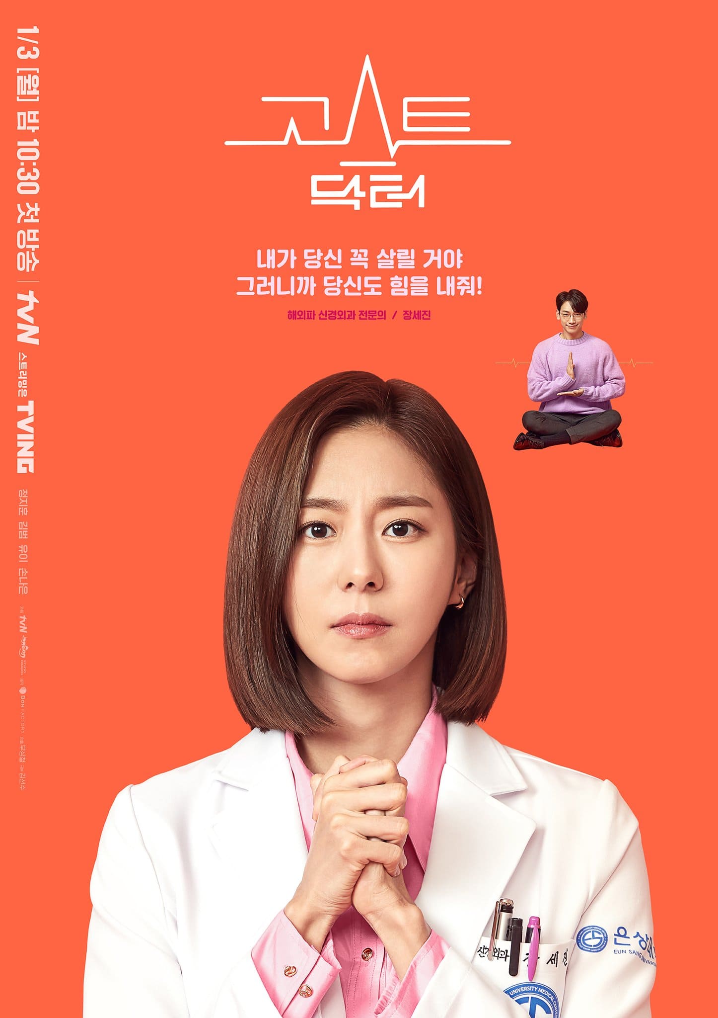 nonton streaming download drakorindo ghost doctor sub indo viu