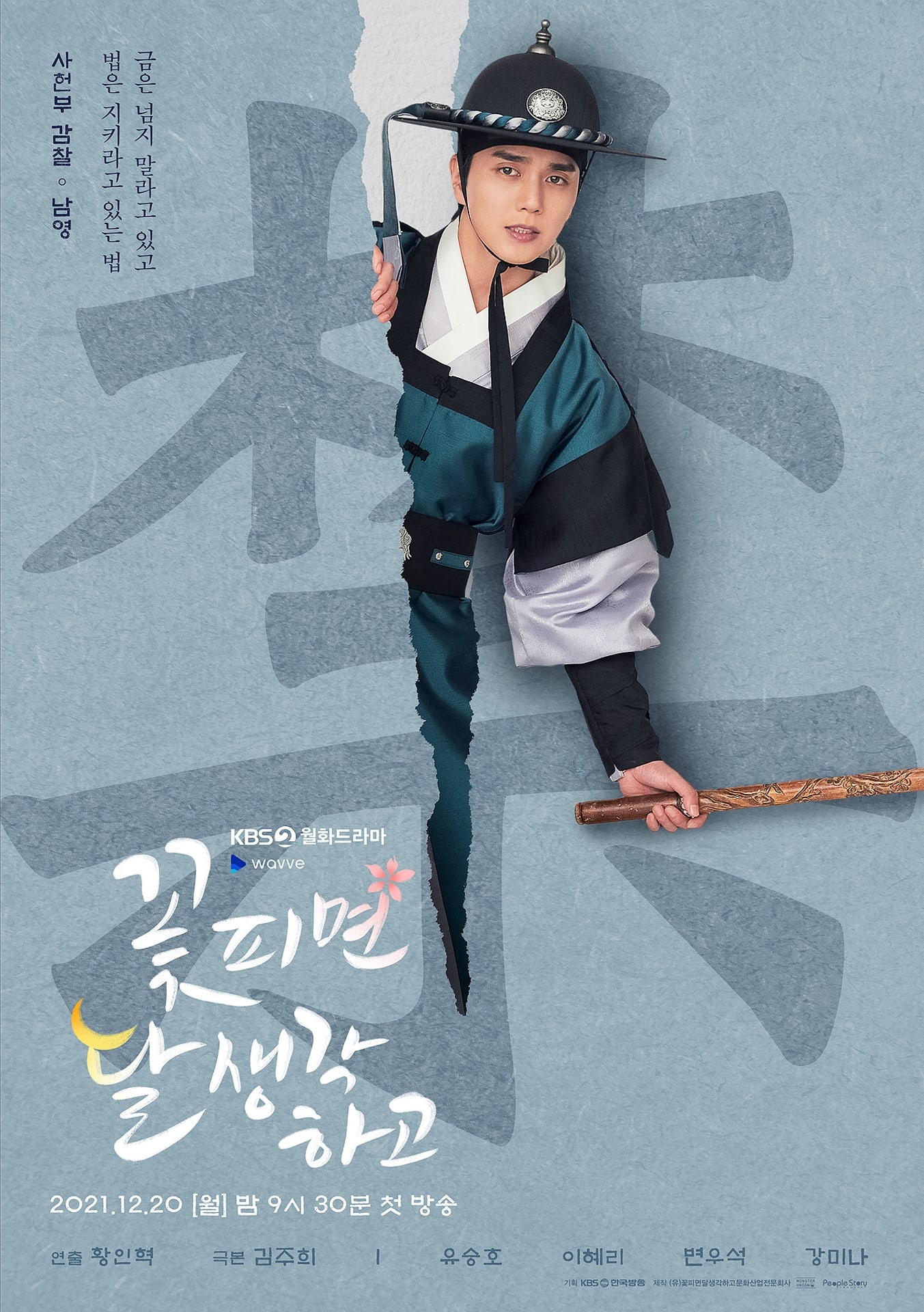 nonton streaming download drakorindo moonshine (when flowers bloom, I think of the moon) sub indo viu