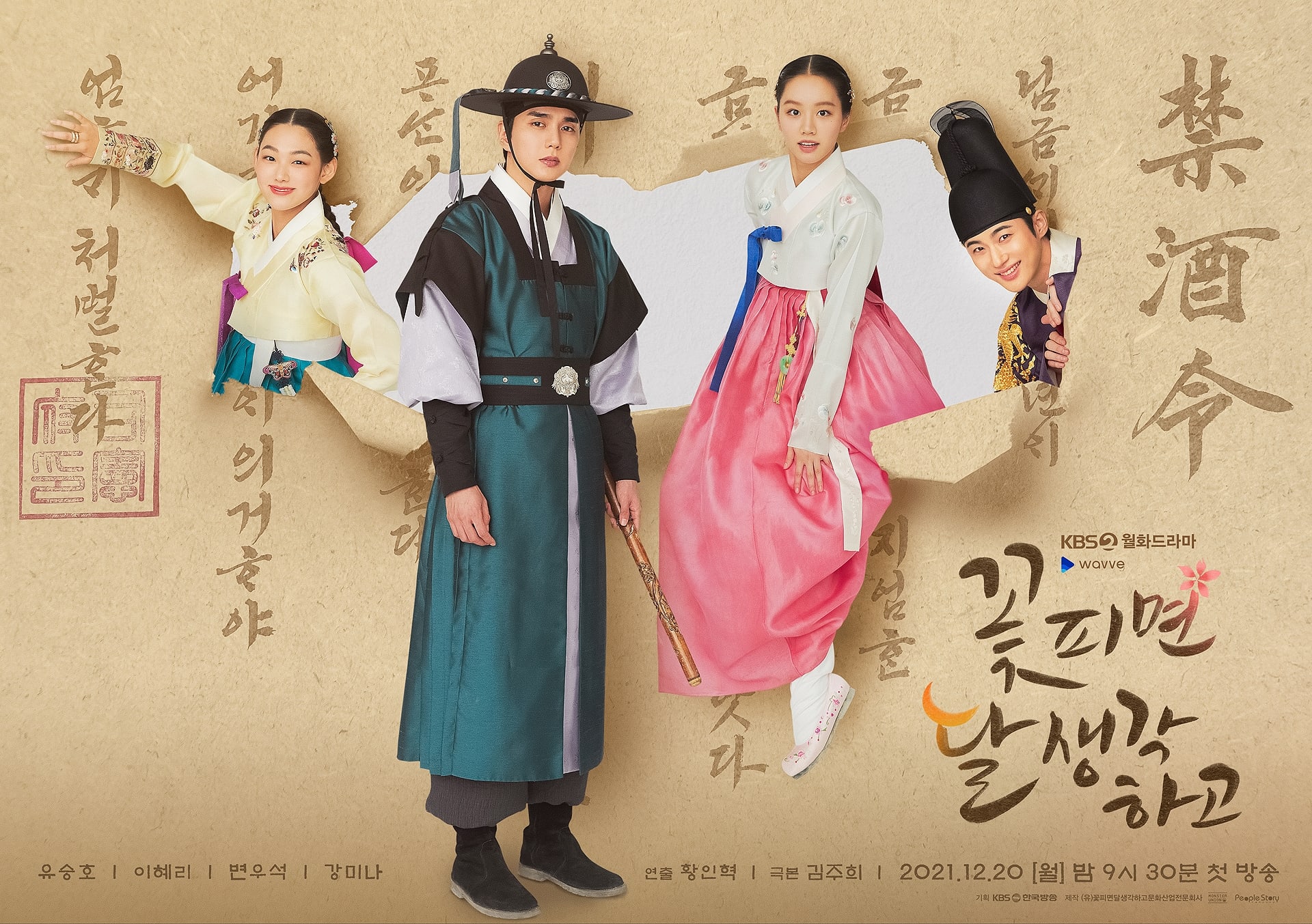 nonton streaming download drakorindo moonshine (when flowers bloom, I think of the moon) sub indo viu
