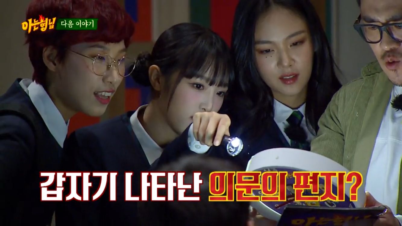 nonton streaming download drakorindo knowing brothers (men on a misison) episode 311 sub indo viu