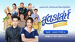 nonton streaming atau download drama thailand my boss call me my love sub indo viu