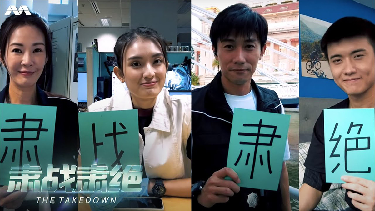 nonton streaming atau download drama mandarin the takedown sub indo viu
