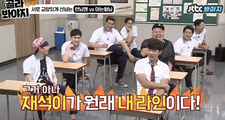 nonton streaming download drakorindo knowing brothers (men on a misison) sub indo viu