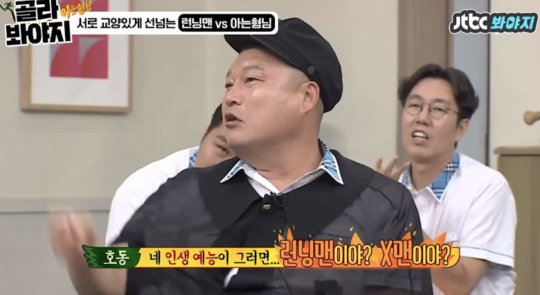 nonton streaming download drakorindo knowing brothers (men on a misison) sub indo viu