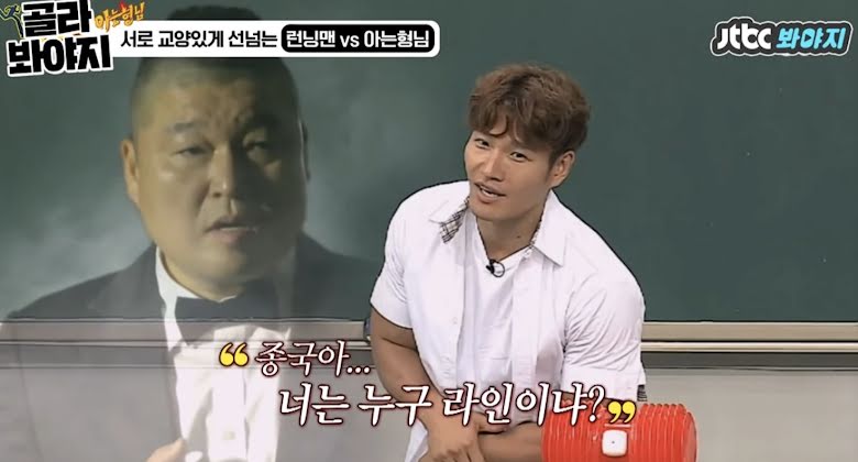 nonton streaming download drakorindo knowing brothers (men on a misison) sub indo viu