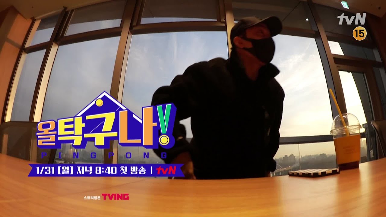 nonton streaming download kshow this is pingpong sub indo viu